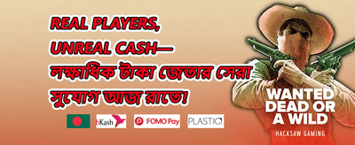 বন্ধুকে রেফার করুন বোনাস promotion image