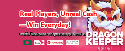 আপনার ভাগ্য পরীক্ষা করুন এখনই banner