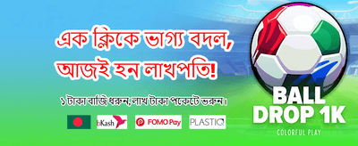 দ্রুত ডাউনলোড করুন এবং খেলুন banner