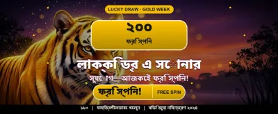 cv9998 নিয়ে এলো বিশেষ বোনাস banner