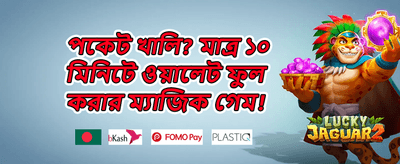 ১০০% স্বাগতম বোনাস অফার promotion image