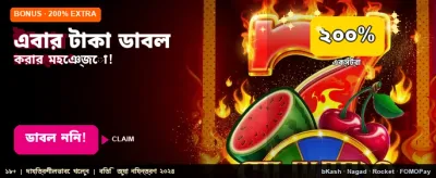 আজই জয় করুন বড় পুরস্কার banner